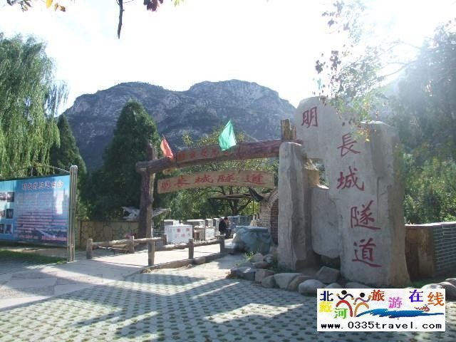 東戴河九門(mén)口長(zhǎng)城景區(qū)