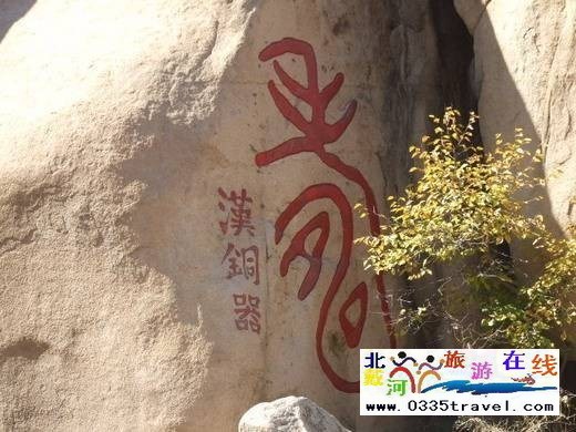 長(zhǎng)壽山旅游景區(qū)