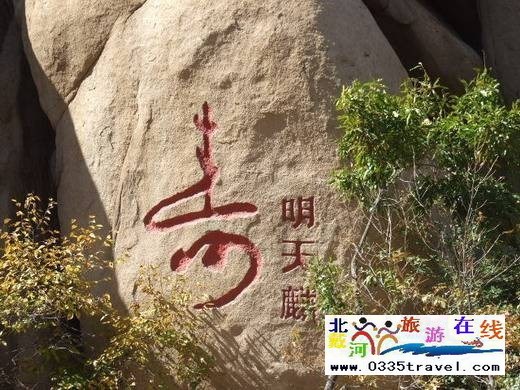 長(zhǎng)壽山旅游景區(qū)