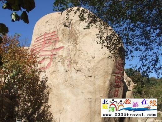長(zhǎng)壽山旅游景區(qū)