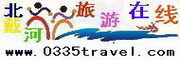 北戴河旅游在線(xiàn)