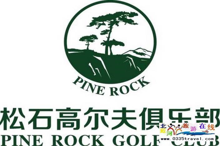 河北秦皇島松石高爾夫俱樂(lè)部