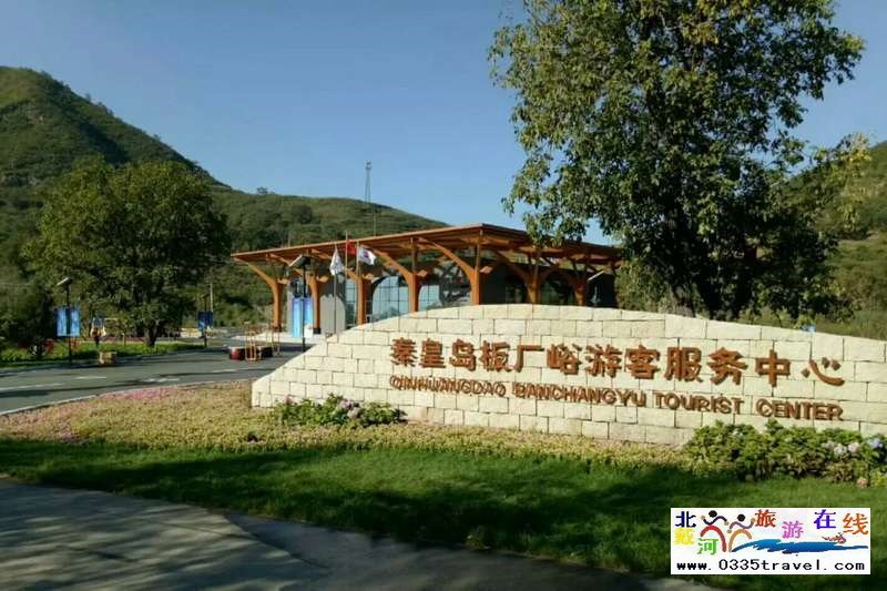 板廠峪長城文化公園