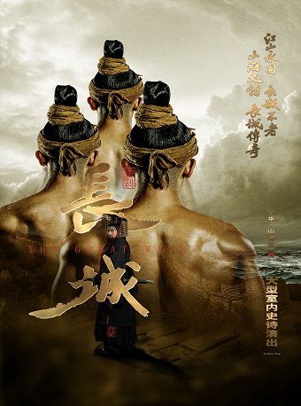 秦皇島文化演出·山海關(guān)大型室內(nèi)史詩演出《長城》第一秀演出時間、演出地點、門票購買和門票優(yōu)惠價格